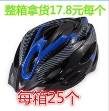 安全头盔 单车装 仿一体成型头盔 骑行头盔自行车头盔 备配件