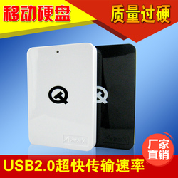 QT正品320G移动硬盘高速稳定抗震防滑PK1TB高性价比500促销