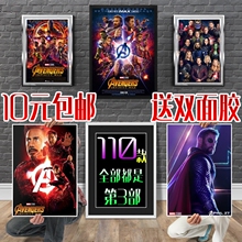 复仇者联盟3无限战争 海报装 漫威十周年电影钢铁侠 饰画相框墙画