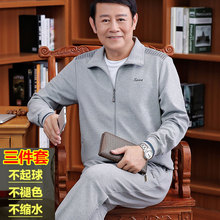跑步服 爸爸装 运动服套装 休闲三件套装 男春秋季中年大码 中老年男士