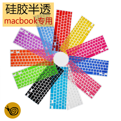apple13寸新款pro苹果笔记本mac电脑键盘膜macbook13.3air11.6保护膜贴12寸15.4硅胶半透彩色防水防尘全覆盖