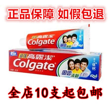 90g 140牙膏 高露洁超强固齿清新40g 包邮 超市正品 新升级款 10支起
