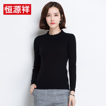 恒源祥春秋新款女士针织衫短款套头毛衣女圆领修身纯色打底衫上衣图片