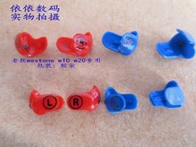 威仕顿 WESTONE W10 W20 原装壳子 可更换 老款 多色 彩壳