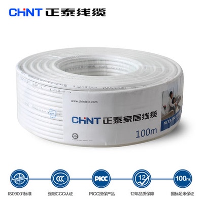 正泰正品 同轴线缆 闭路线 有线高清电视线 100米 NEX3-200-1