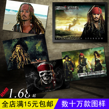 饰画相框墙画贴画 海报装 卧室寝室酒吧网吧电影院 加勒比海盗