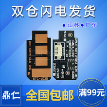 成像鼓计数芯片 适用 R707 D707 k2200DN MLT 三星k2200硒鼓芯片
