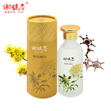 谢馥春旗舰店新品 馥春肽爽肤水金枝玉叶 145ml 补水保湿润肤