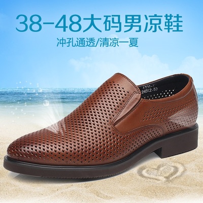 百臣夏款大码牛皮凉鞋男鞋真皮鞋男士洞洞鞋商务休闲鞋45464748