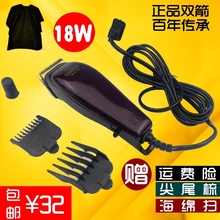 双箭电推剪RFJZ 老牌子正品 29专业插电式18W电推子理发器送卡尺
