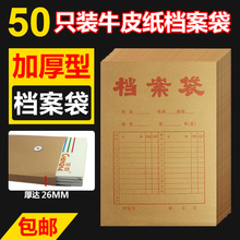 加厚牛皮纸档案袋批发 纸质投标牛皮文件袋资料标书袋 包邮 50只装