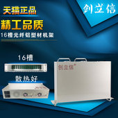 2U双电源16槽光纤收发器机架银黄色大插卡式铝型材机箱框 创立信