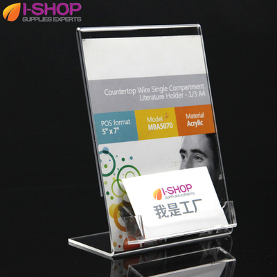 亚克力L型简约台牌名片座 透明座式展示夹标价牌会议牌 竖式5x7