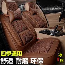 正品牌夏季凉冰丝亚麻皮座垫前后排全包四季通用汽车坐垫高档座套