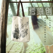原创学生帆布包女2019棉麻韩版 兰闺衣坊 森系ins布袋日系文艺女包