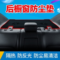 中华V3/H3/V5专用H230改装饰H330骏捷FRV配件CROSS避光垫后橱窗垫