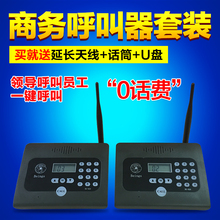 无线办公呼叫器老板呼叫秘书双向语音对讲器商务呼叫器呼叫机