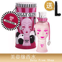 SUI安娜苏粉红洋娃娃限量十周年女士淡香水50ML瓶身有瑕疵 ANNA