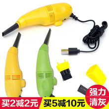 桌面清洁笔记本手机微型强力usb吸尘器 迷你小型电脑键盘灰尘清理