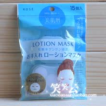 KOSE 高丝雪肌精水敷容纸膜15粒 升级新版 面膜纸 带浸泡盒更方便