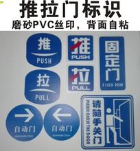 背胶请随手关门自动门左右固定门标识标志标签图 推拉门提示标贴