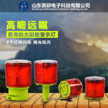 6个led光控太阳能显示灯塔吊施工路障灯路锥灯交通安全