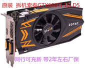 HD7850 660 260X 560 索泰GTX650TI1GD5雷霆版台式机显卡GTX750TI