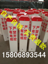 电缆警示桩 下有光缆 标牌 PVC塑钢标志桩 电缆严禁开挖标石
