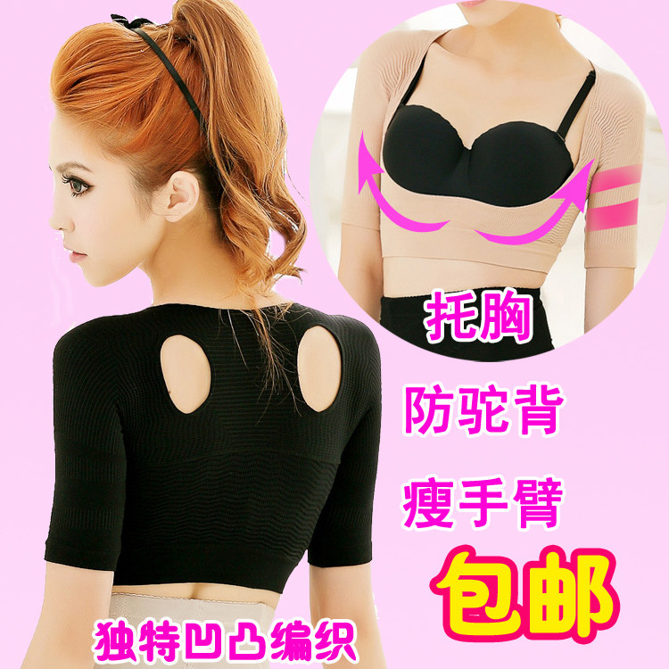 瘦手臂套减胳膊蝴蝶臂塑身上衣侧收副乳胸托背