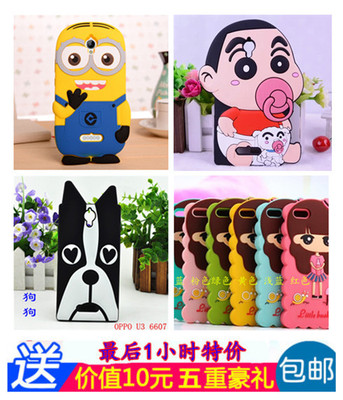 oppou3手机壳套卡通史迪仔小新 oppo6607手机壳小希硅胶套小黄人