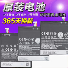HTC D820u/t/s D816W/D/V/E手机A9 X9 E9 D826 D728 D10W原装电池