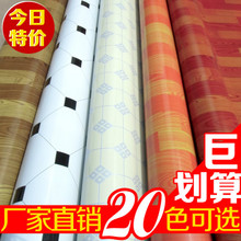 pvc地板革地板垫防水地垫加厚耐磨塑料地毯 家用防水地毯地纸 特价