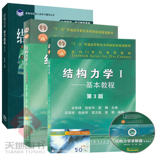 【特价】清华社直供.Python程序设计习题解析