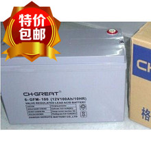 CH.GREAT蓄电池6-FM-100格瑞特蓄电池12V100Ah UPS/EPS直流频专用