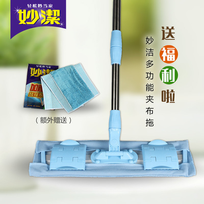 妙洁 平板拖把木地板拖把家用瓷砖夹毛巾地拖墩布大号平板拖包邮
