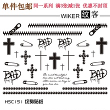 纹身贴回形针十字架拉链 蔡徐坤ikun黄明昊Justin同款 防水男女个性