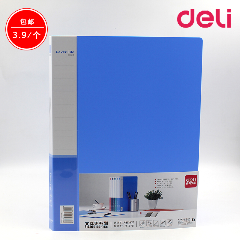 得力文件夹多层学生用风琴包文件袋资料分类包