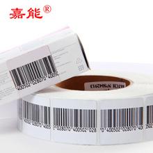 超市防盗软标签磁性贴RF系统百货店洗发水嘉能射频消磁不干胶订做