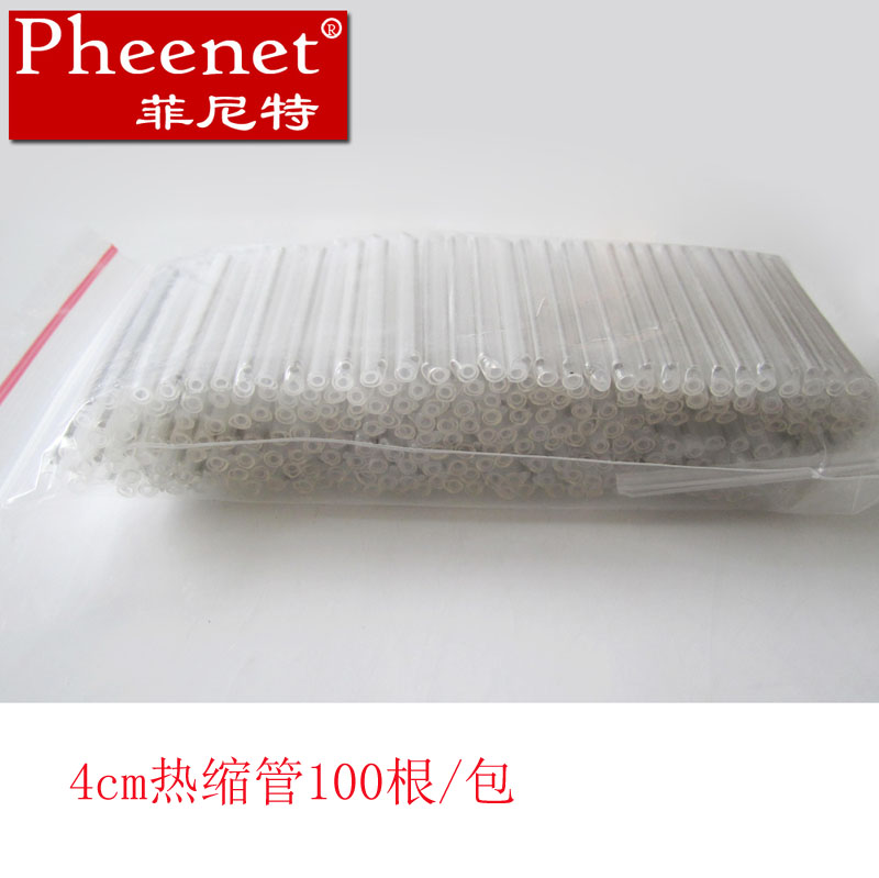 光纤热缩管光缆尾纤热熔接管裸纤保护管4cm菲尼特Pheenet