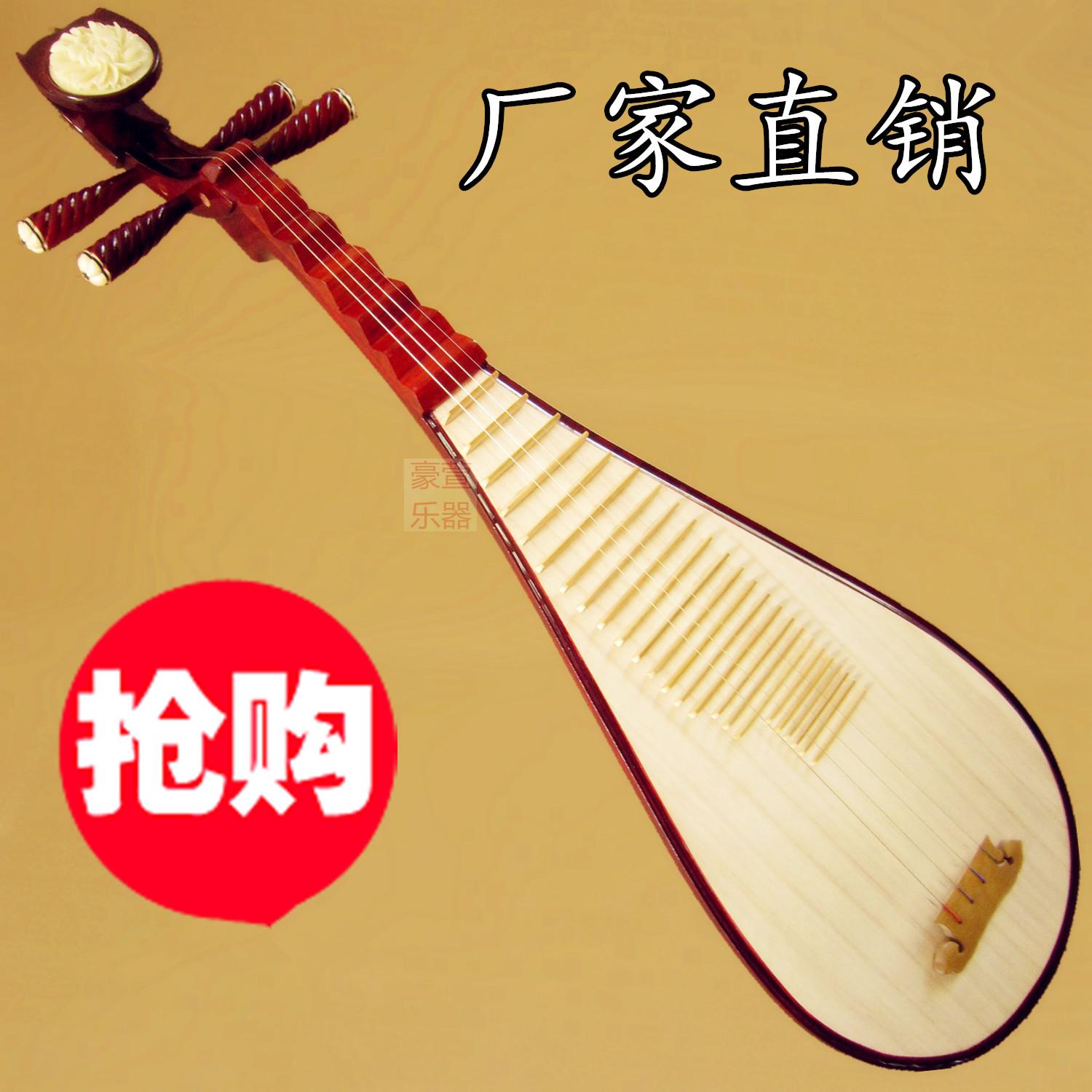 高级特制红木轴相清水琵琶专业初学厂家直销包邮民族弹拨琵琶乐器