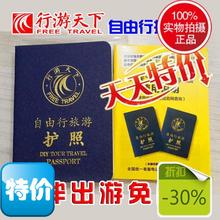 包邮 2019陕西行游天下自由行旅游护照个人景区门票年票年卡一卡通