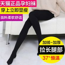孕妇丝袜托腹可调节打底袜裤 袜春秋薄款 连裤 袜连脚薄绒袜子 打底裤