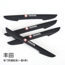 丰田花冠卡罗拉威驰新锐志汽车防撞条贴前后隐形车门防撞条防刮碰