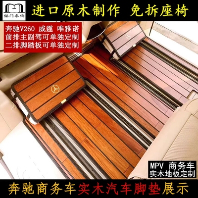 实木汽车地板哪里便宜