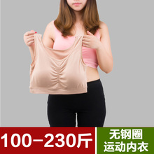 包邮 运动文胸防震跑步背心式无钢圈胖mm200斤加肥加大大罩杯 大码