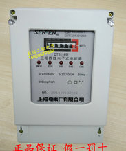 80A 100A 上海电表厂DTS118三相四线电子式有功电度表