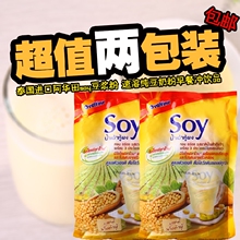 泰国进口阿华田soy豆浆粉 早餐冲饮品364g 速溶纯豆奶粉 2包