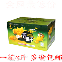 优惠 整箱6斤休闲零食品3000克促销 水果干独立小包装 百年树芒果干