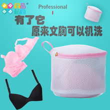 胸罩内衣bra文胸护洗袋 加厚文胸洗衣袋收纳袋 洗衣机洗网袋网兜