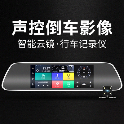 车载前后记录仪
